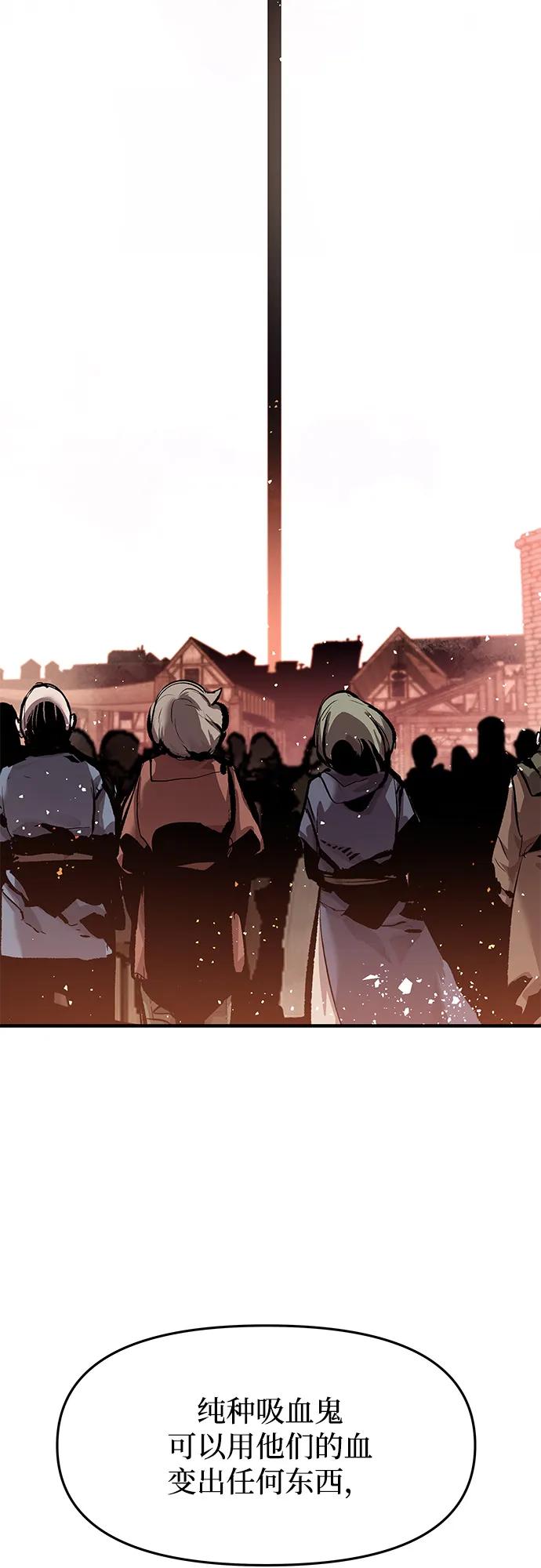 不死骑士君特 - 第80話(1/2) - 第3张图