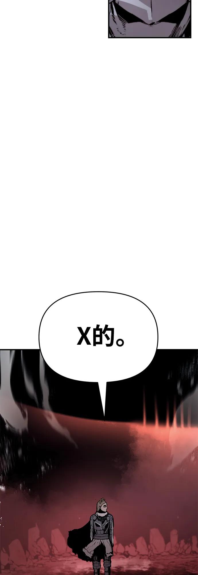 不死骑士君特 - 第80話(1/2) - 第30张图