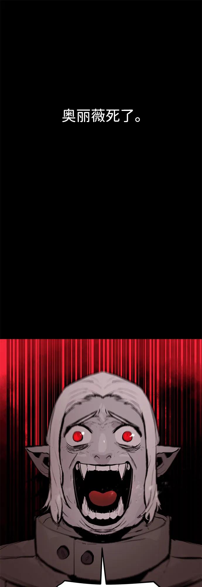 不死骑士君特 - 第80話(1/2) - 第33张图