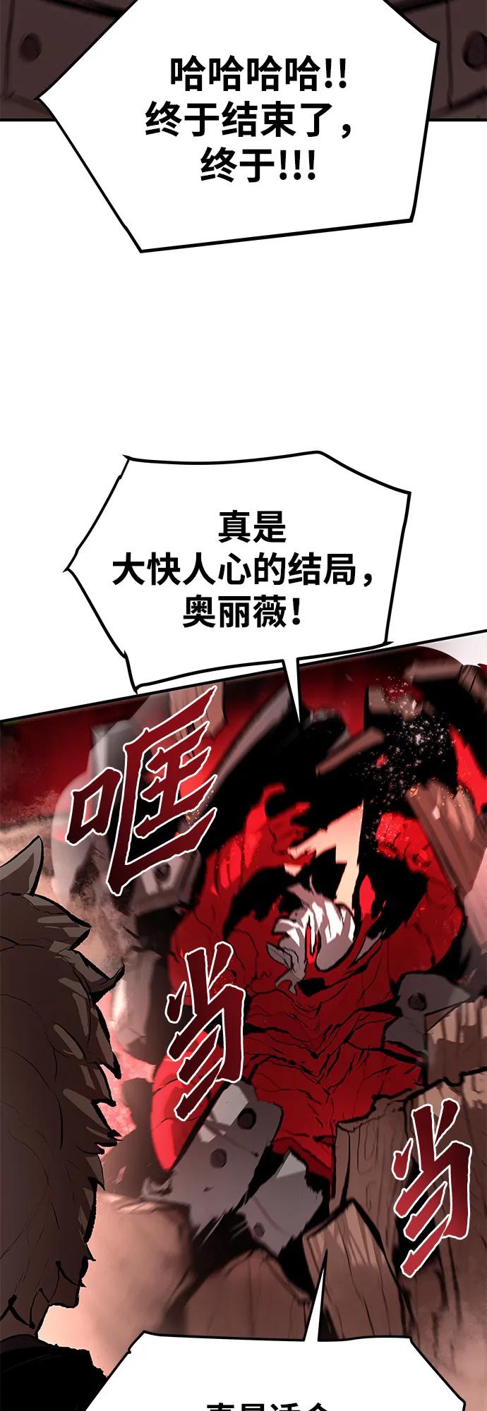 不死骑士君特 - 第80話(1/2) - 第34张图