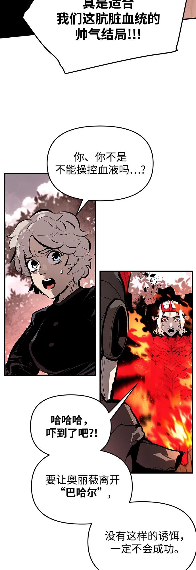 不死骑士君特 - 第80話(1/2) - 第35张图