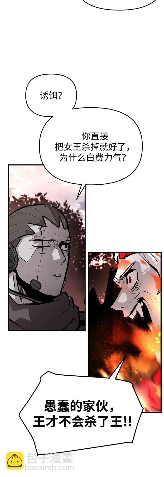 不死骑士君特 - 第80話(1/2) - 第36张图