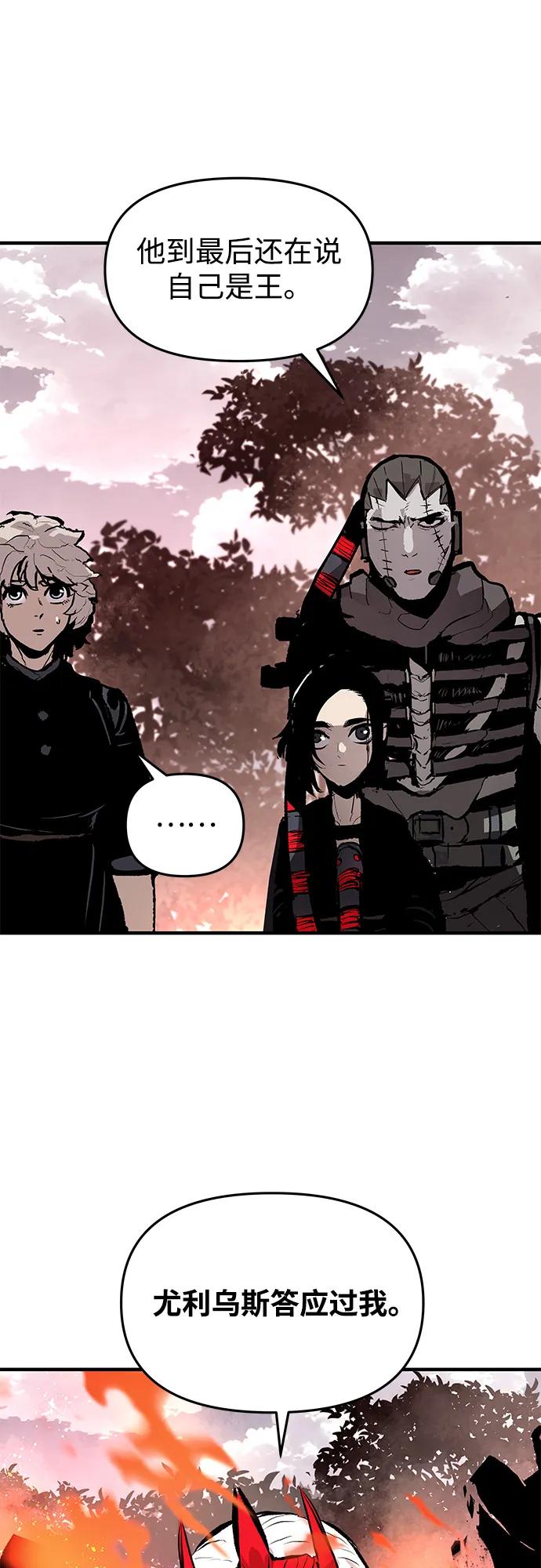 不死骑士君特 - 第80話(1/2) - 第37张图