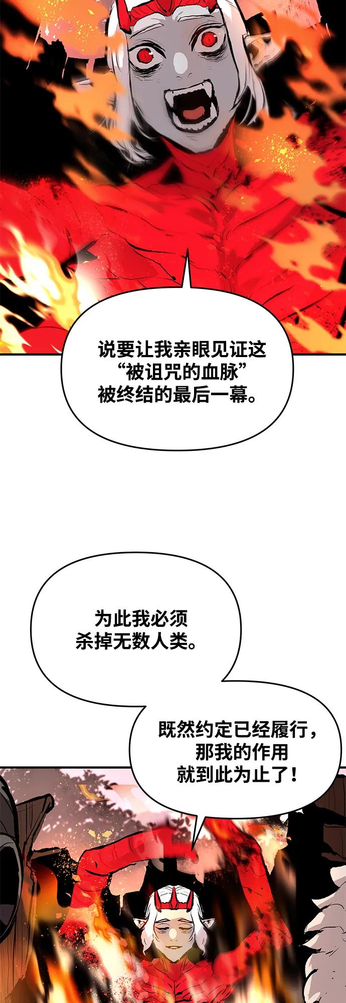 不死骑士君特 - 第80話(1/2) - 第38张图