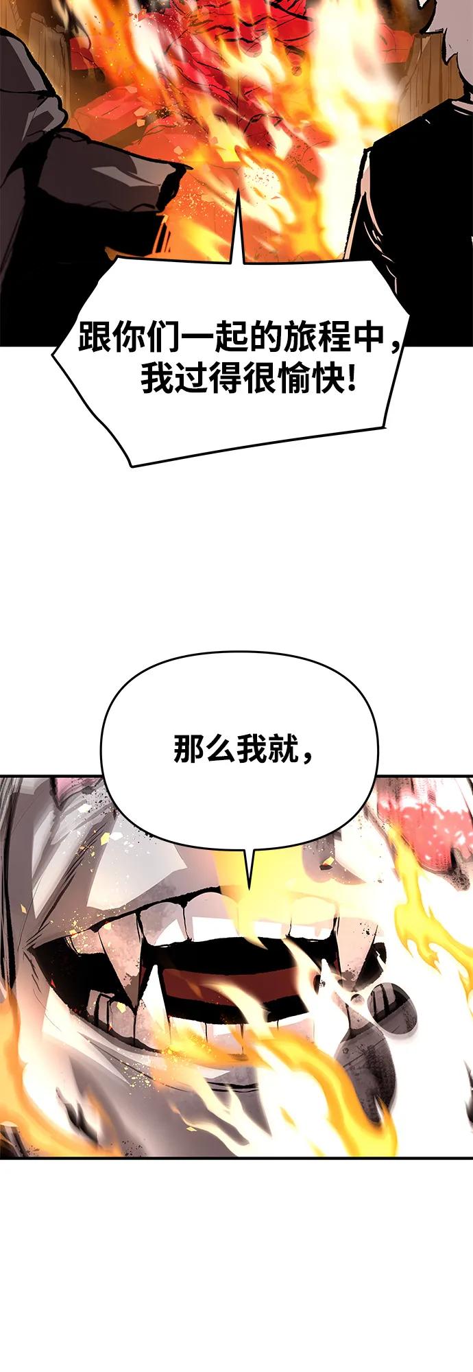 不死骑士君特 - 第80話(1/2) - 第39张图