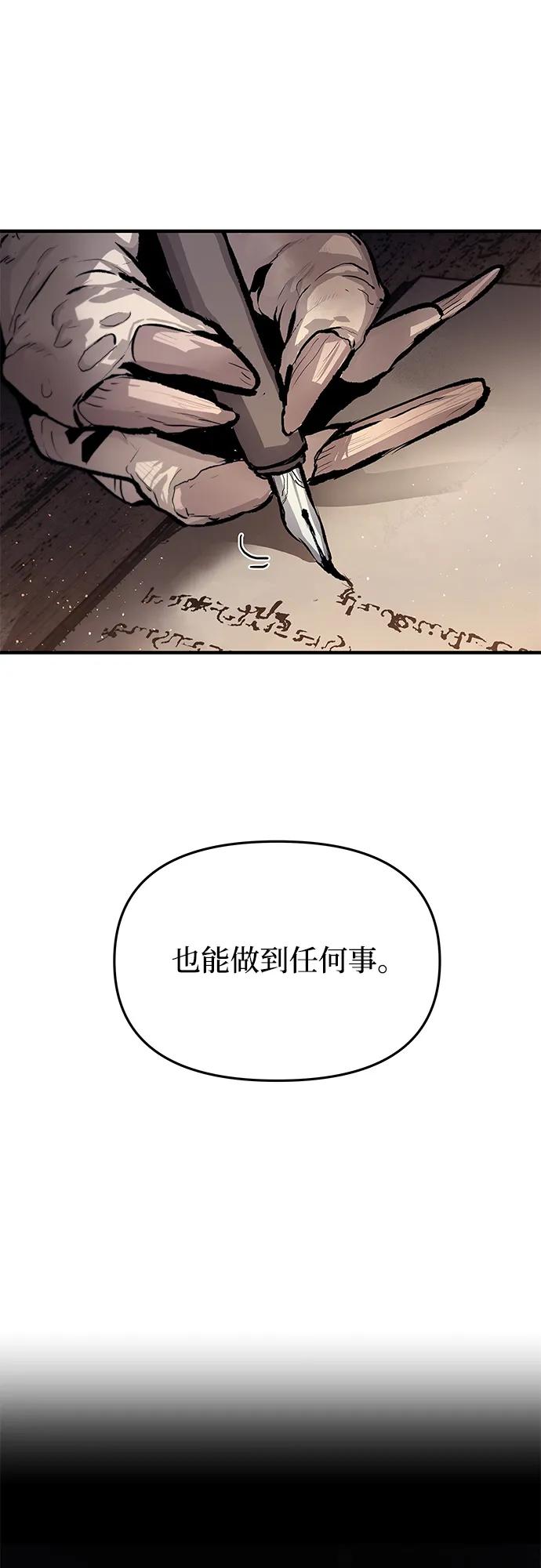 不死骑士君特 - 第80話(1/2) - 第4张图