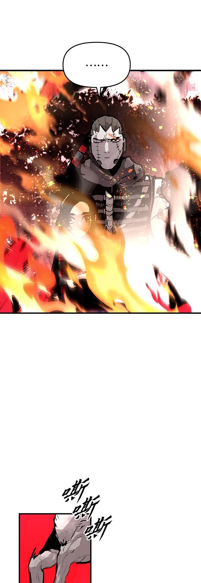 不死骑士君特 - 第80話(1/2) - 第41张图