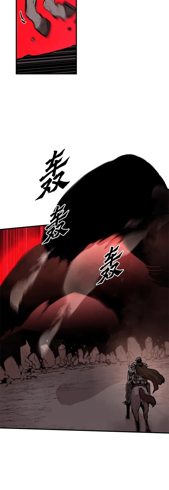 不死骑士君特 - 第80話(1/2) - 第42张图