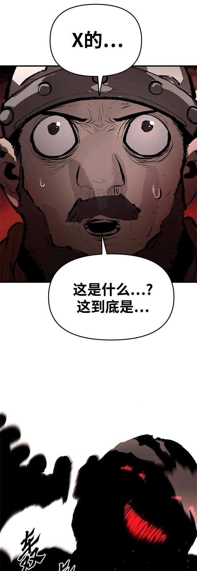 不死骑士君特 - 第80話(1/2) - 第43张图