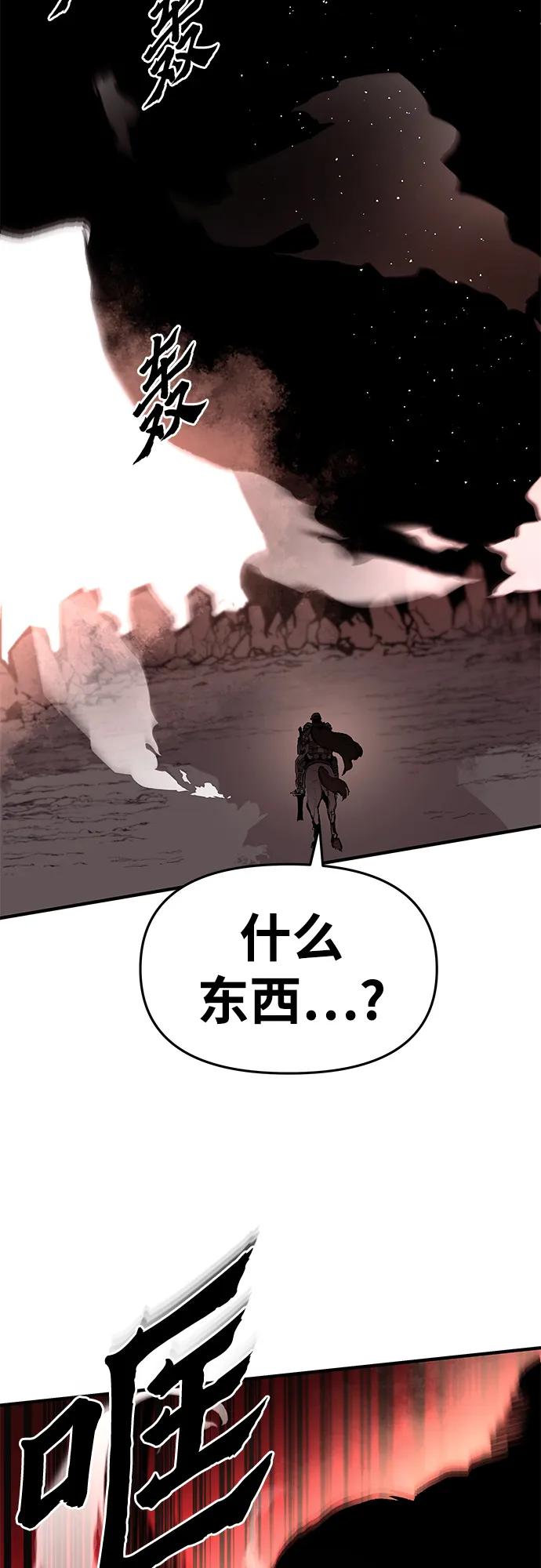 不死骑士君特 - 第80話(1/2) - 第44张图