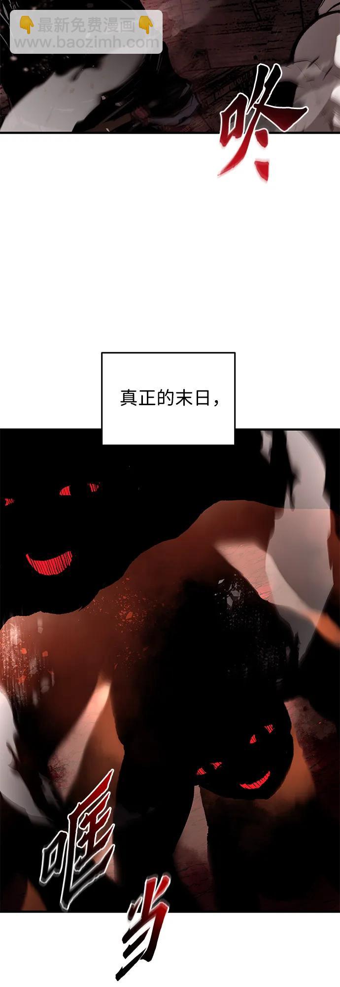 不死骑士君特 - 第80話(1/2) - 第47张图