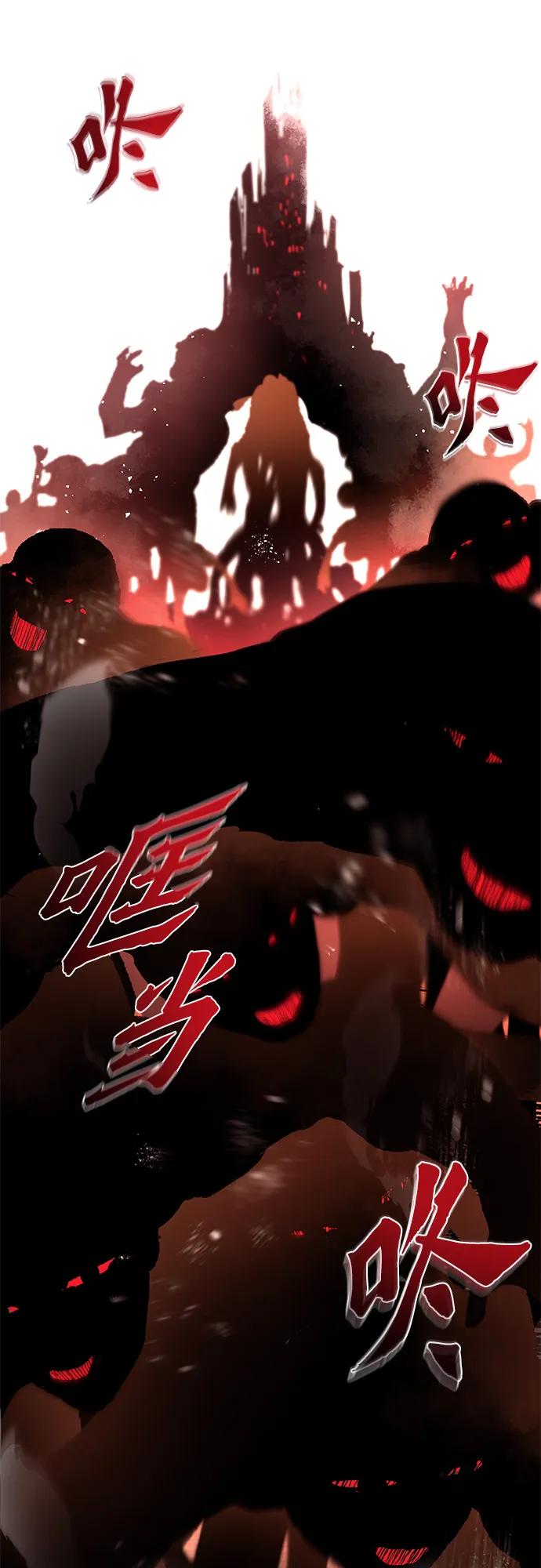 不死骑士君特 - 第80話(1/2) - 第49张图