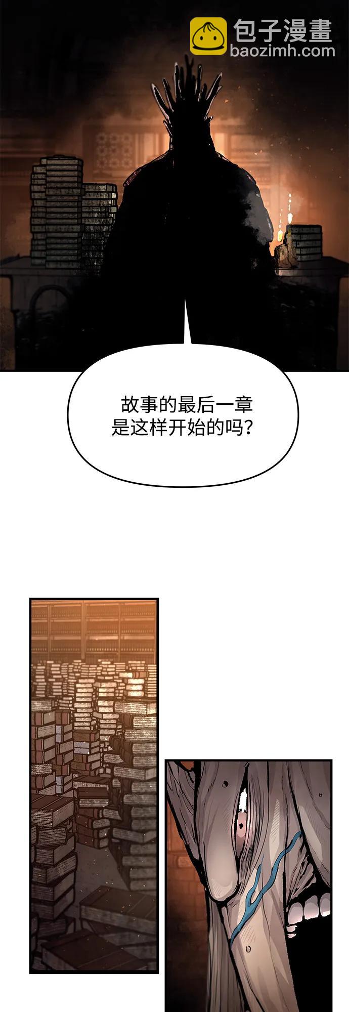 不死骑士君特 - 第80話(1/2) - 第5张图