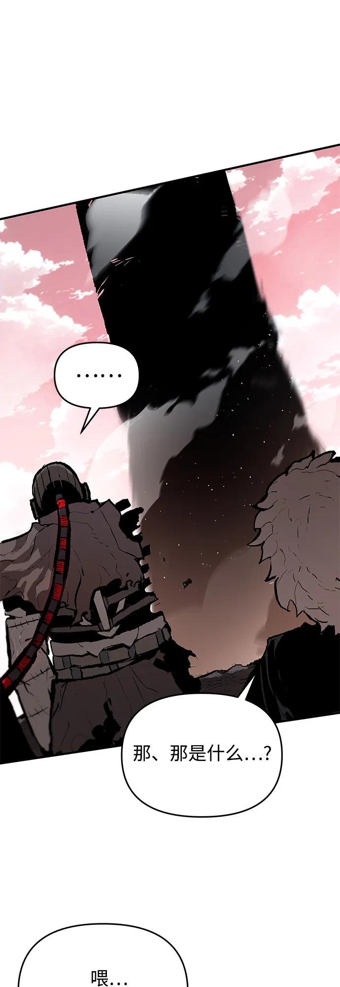 不死骑士君特 - 第80話(1/2) - 第7张图