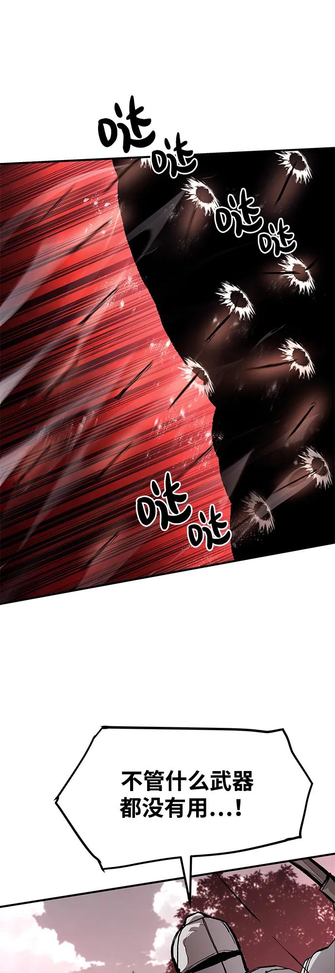 不死骑士君特 - 第80話(1/2) - 第9张图