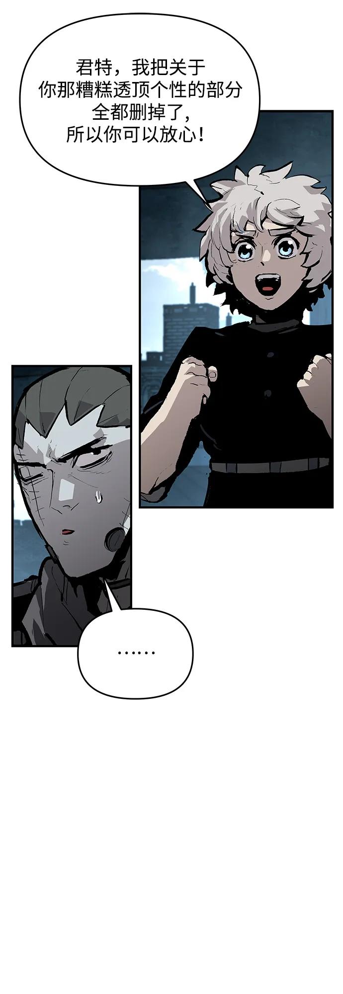 不死骑士君特 - 第82話(1/2) - 第10张图