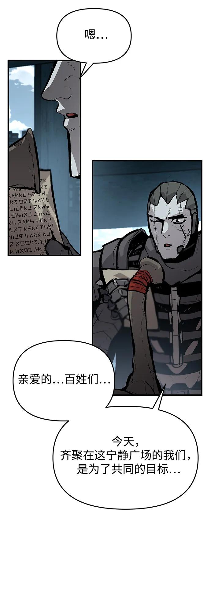 不死骑士君特 - 第82話(1/2) - 第11张图