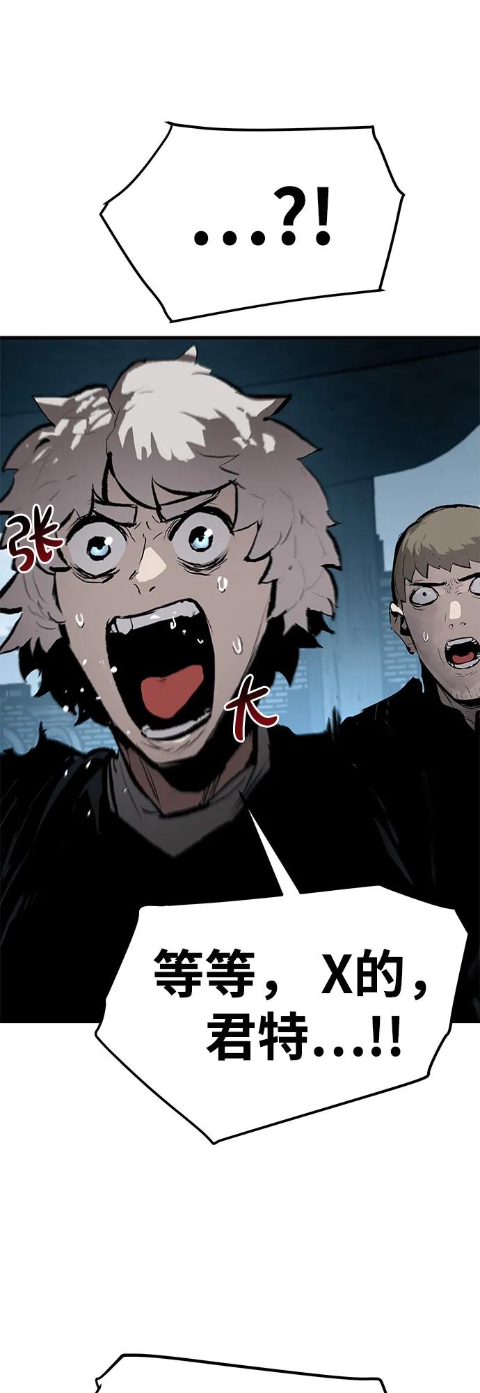 不死骑士君特 - 第82話(1/2) - 第17张图