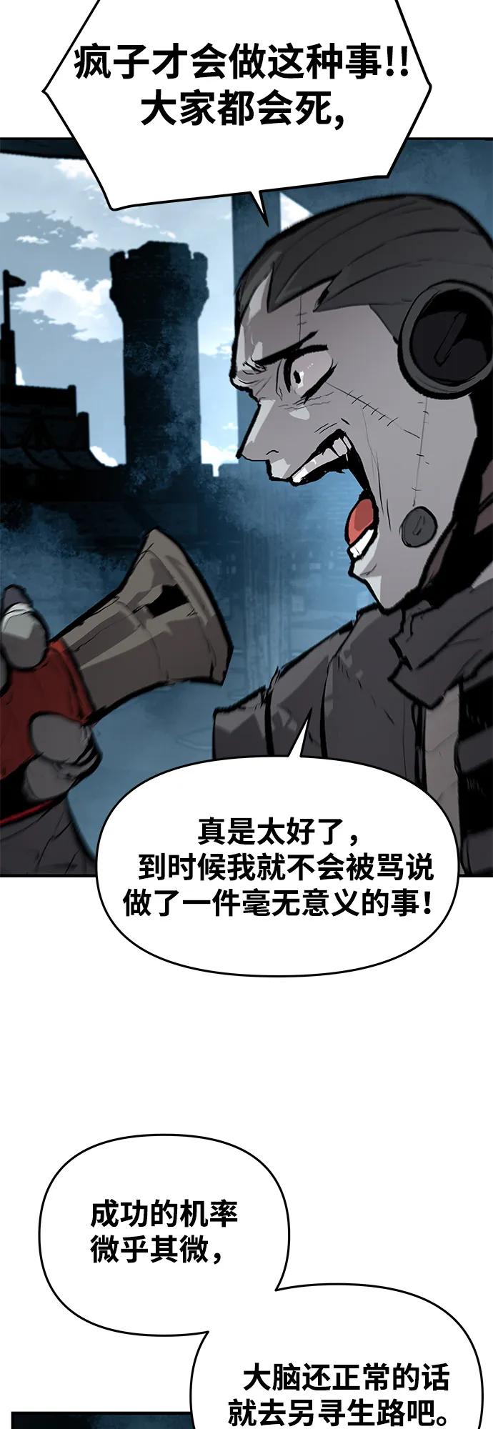 不死骑士君特 - 第82話(1/2) - 第18张图