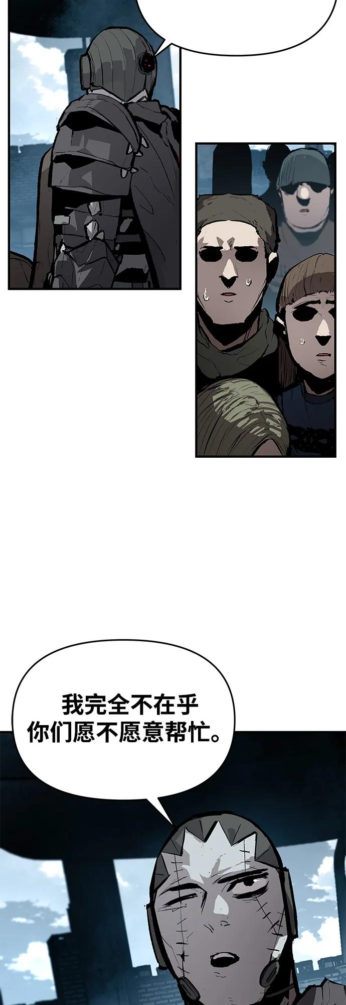 不死骑士君特 - 第82話(1/2) - 第19张图