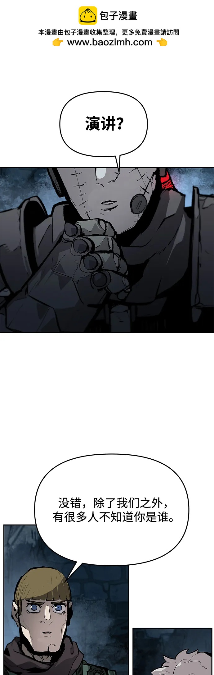 不死骑士君特 - 第82話(1/2) - 第2张图