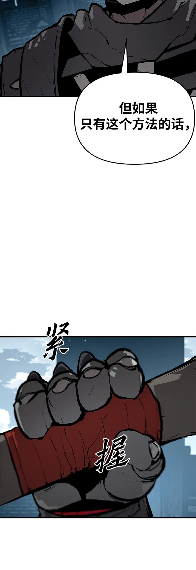 不死骑士君特 - 第82話(1/2) - 第20张图