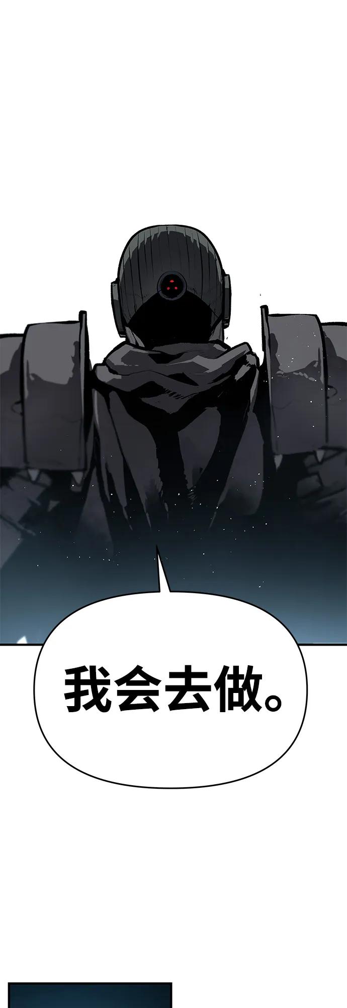 不死骑士君特 - 第82話(1/2) - 第21张图