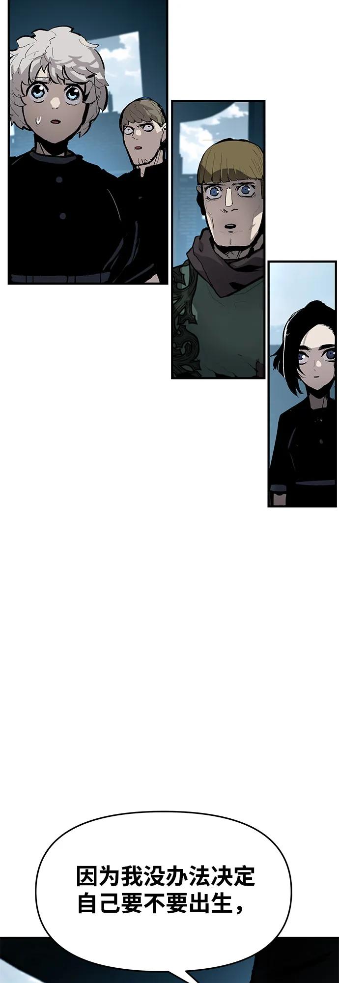 不死骑士君特 - 第82話(1/2) - 第22张图