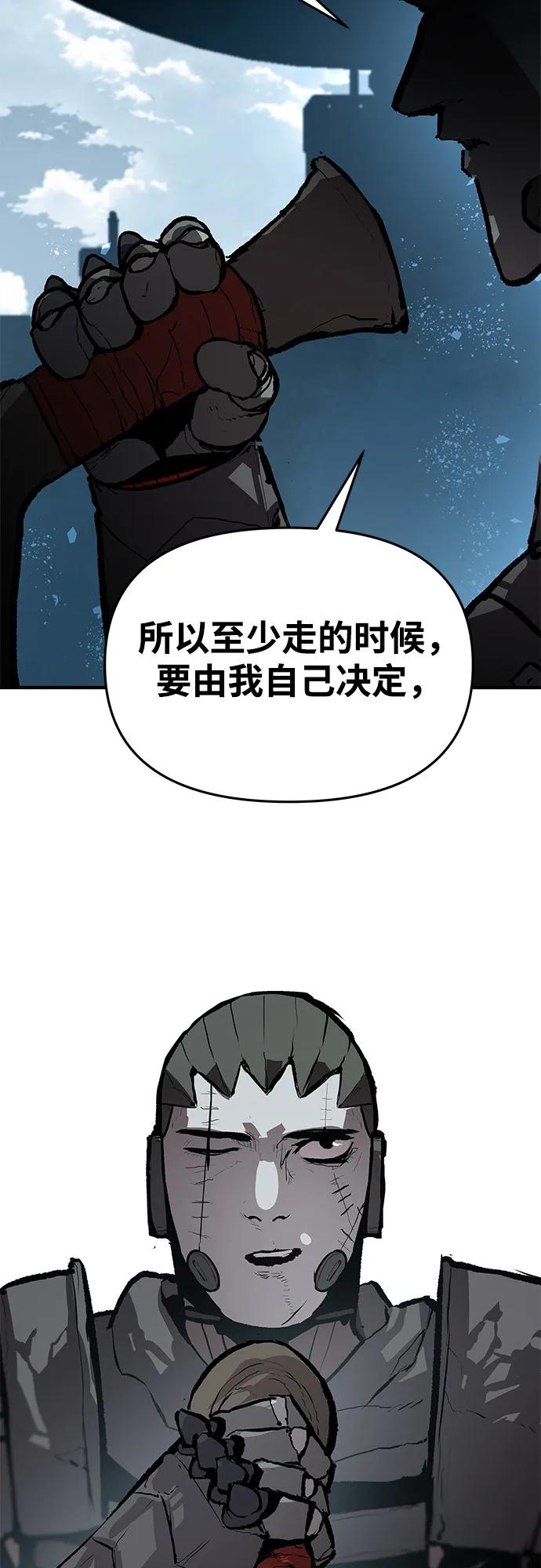 不死骑士君特 - 第82話(1/2) - 第23张图