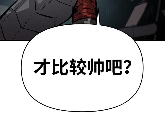 不死骑士君特 - 第82話(1/2) - 第24张图