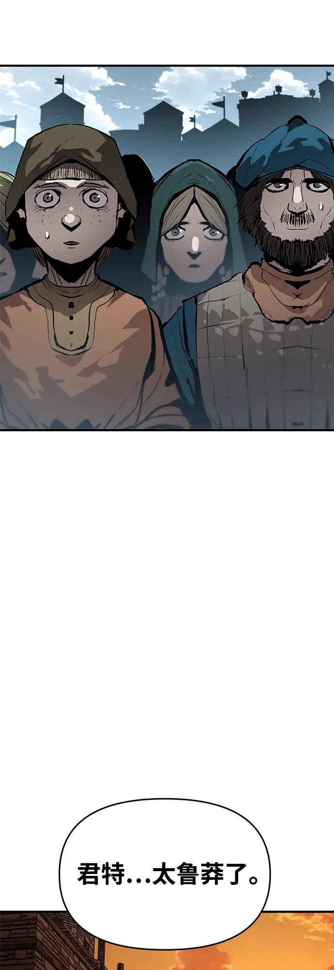 不死骑士君特 - 第82話(1/2) - 第25张图