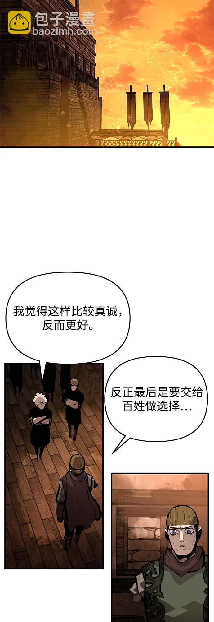 不死骑士君特 - 第82話(1/2) - 第26张图