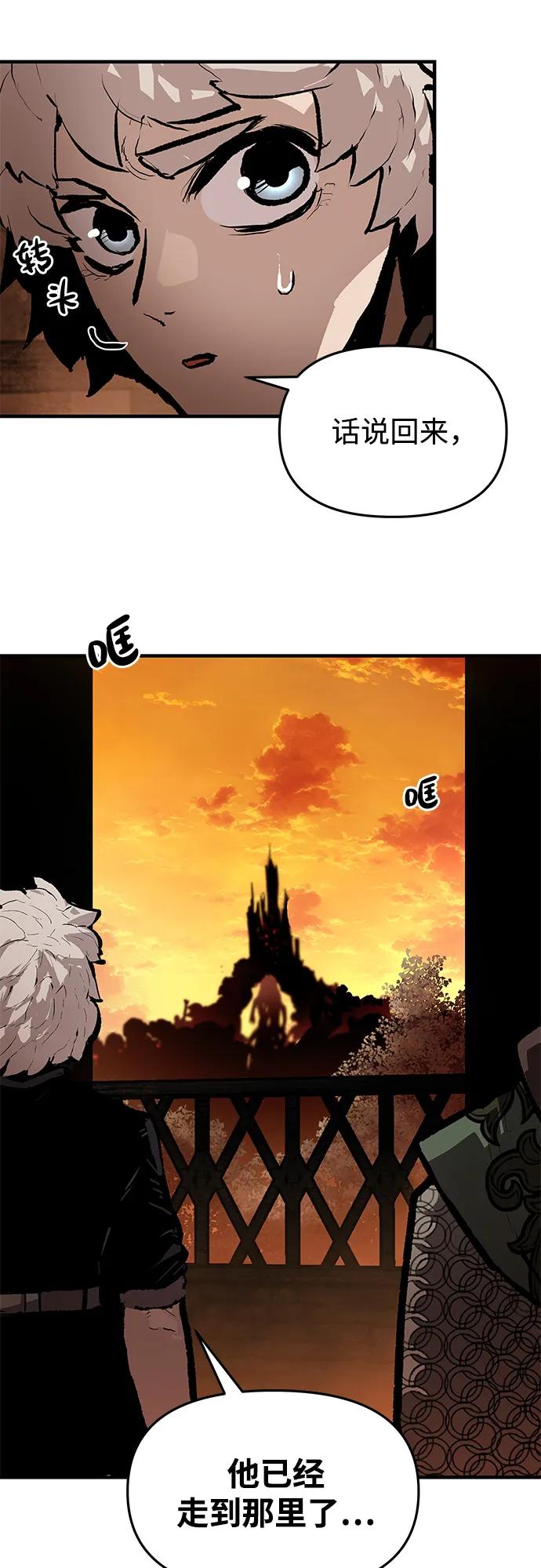 不死骑士君特 - 第82話(1/2) - 第28张图