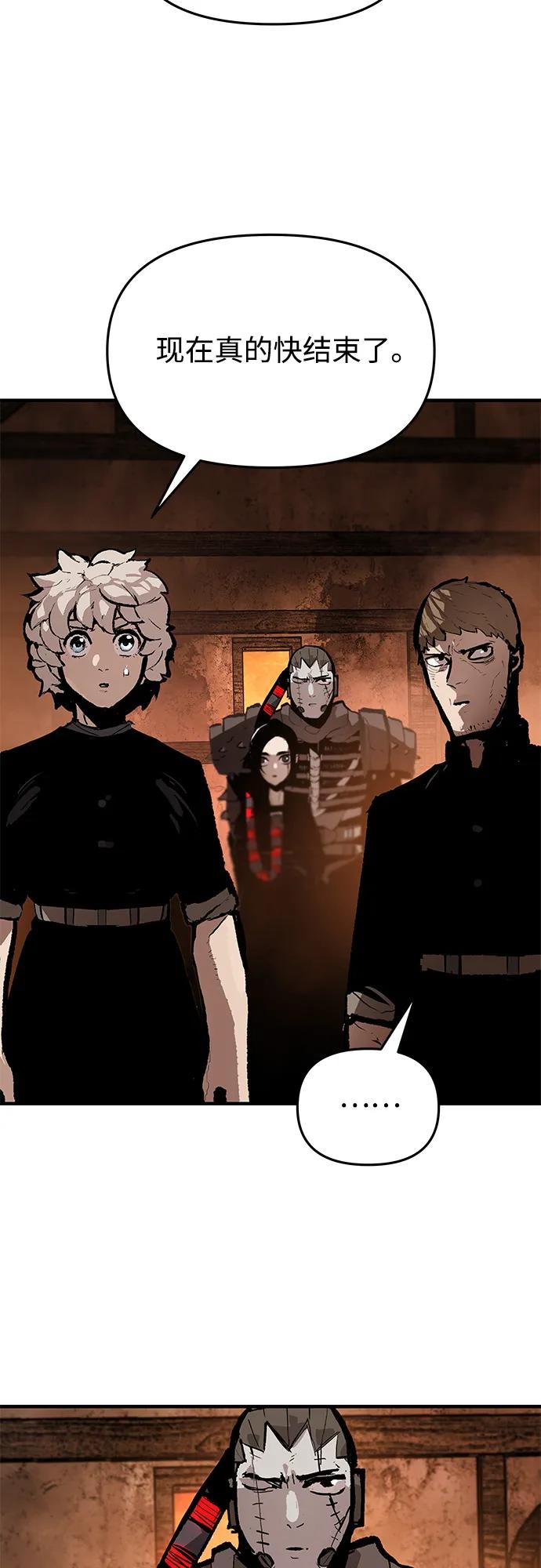 不死骑士君特 - 第82話(1/2) - 第29张图