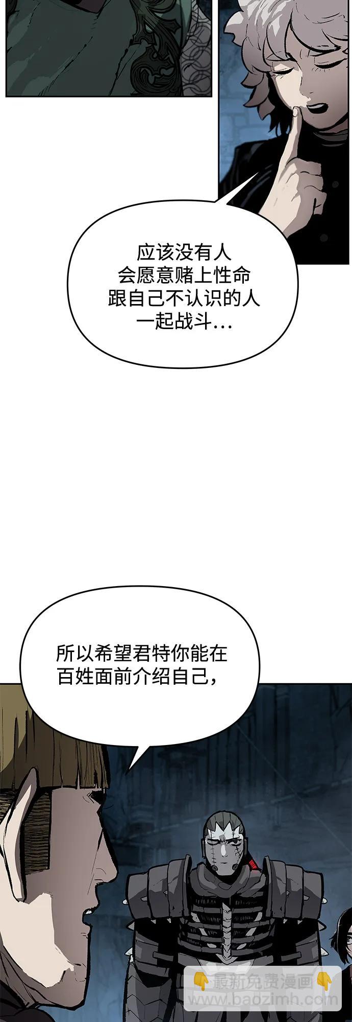 不死骑士君特 - 第82話(1/2) - 第3张图