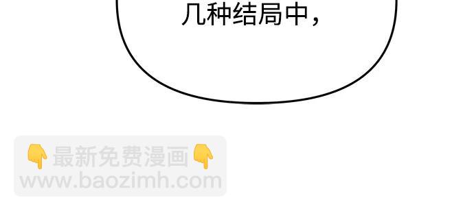 不死骑士君特 - 第82話(1/2) - 第35张图