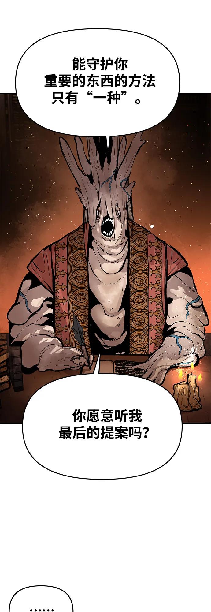 不死骑士君特 - 第82話(1/2) - 第36张图