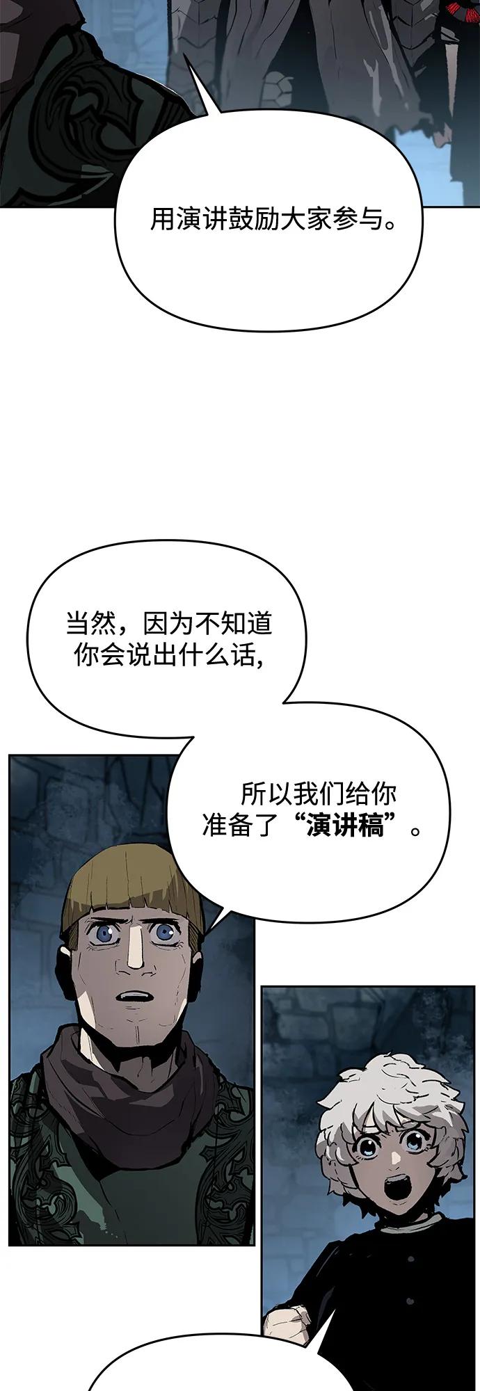 不死骑士君特 - 第82話(1/2) - 第4张图