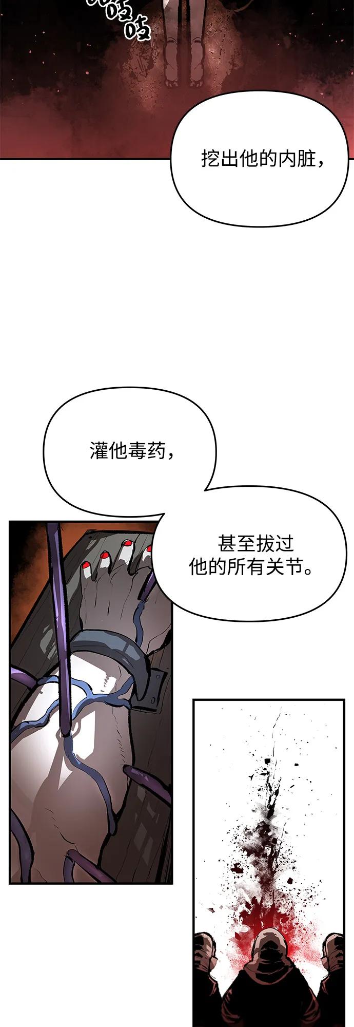 不死骑士君特 - 第82話(1/2) - 第40张图