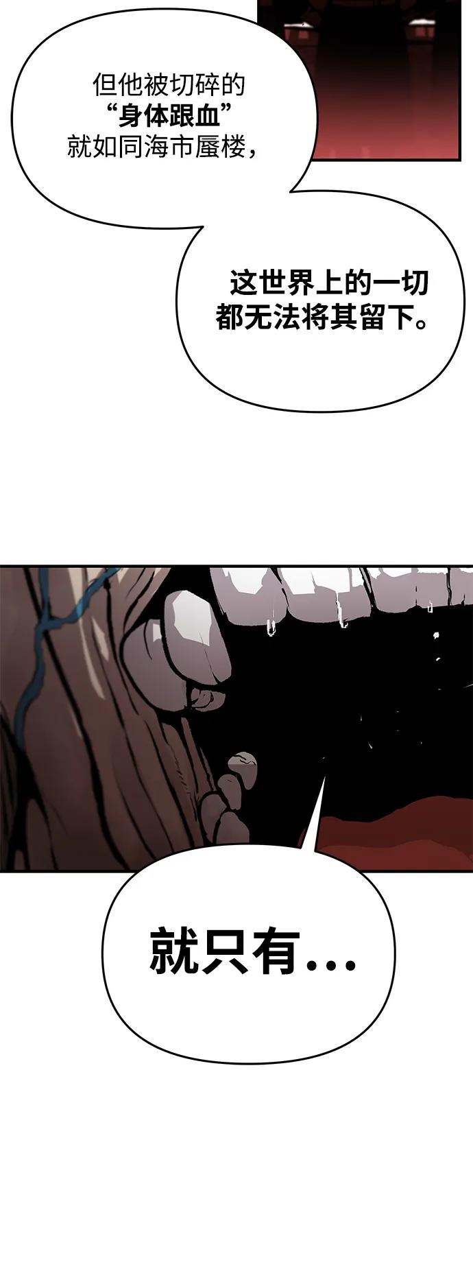 不死骑士君特 - 第82話(1/2) - 第41张图