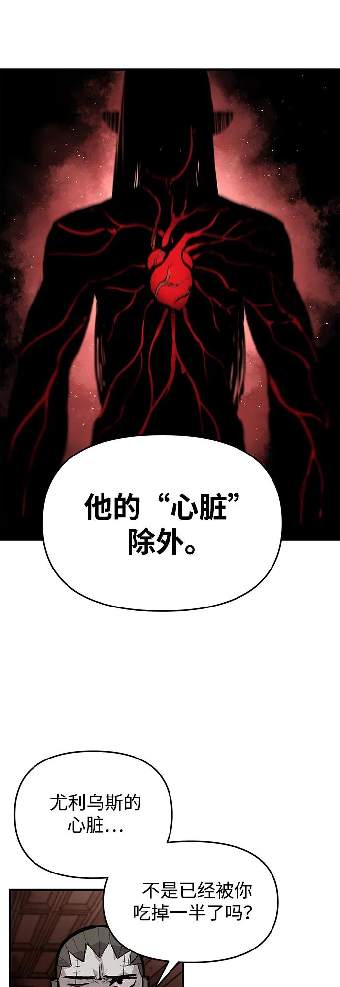 不死骑士君特 - 第82話(1/2) - 第42张图