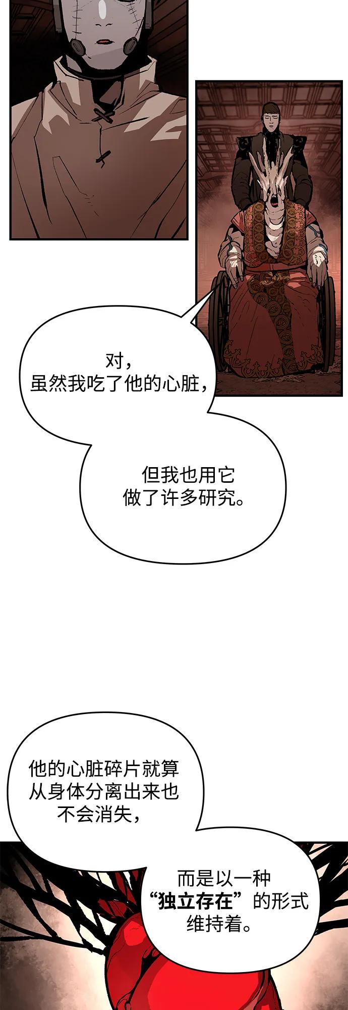 不死骑士君特 - 第82話(1/2) - 第43张图