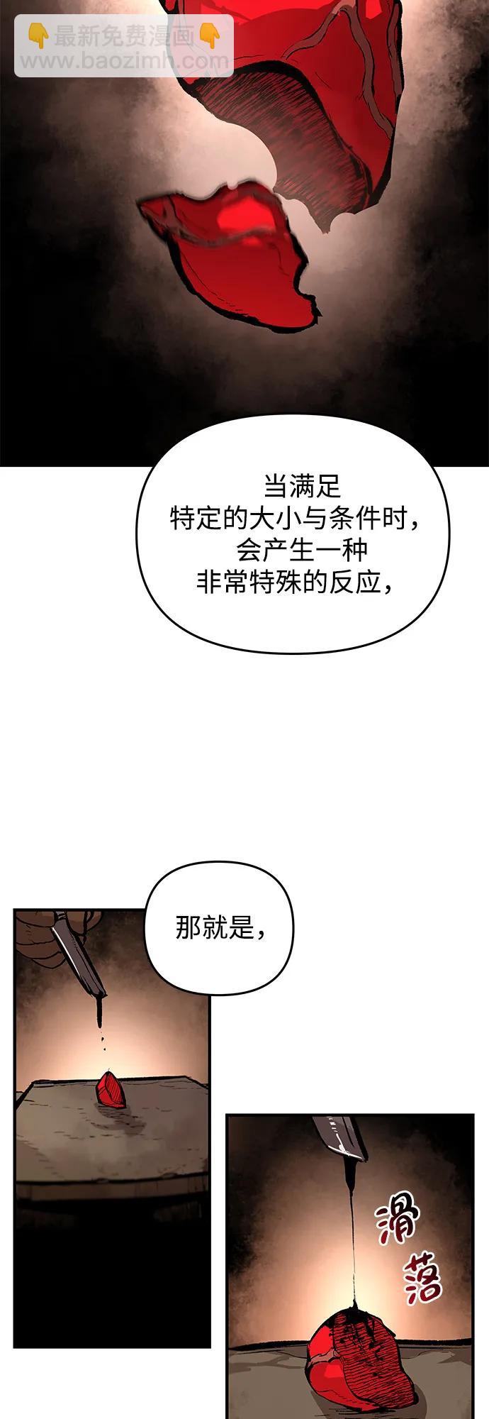 不死骑士君特 - 第82話(1/2) - 第44张图