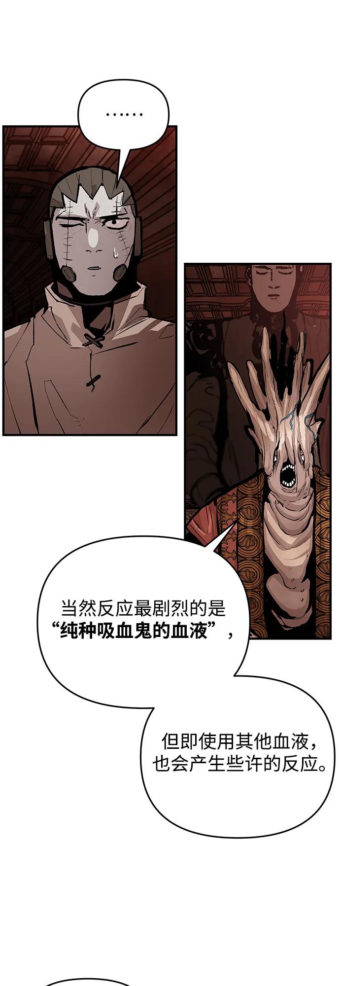 不死骑士君特 - 第82話(1/2) - 第46张图