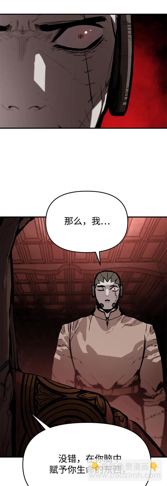 不死骑士君特 - 第82話(1/2) - 第48张图