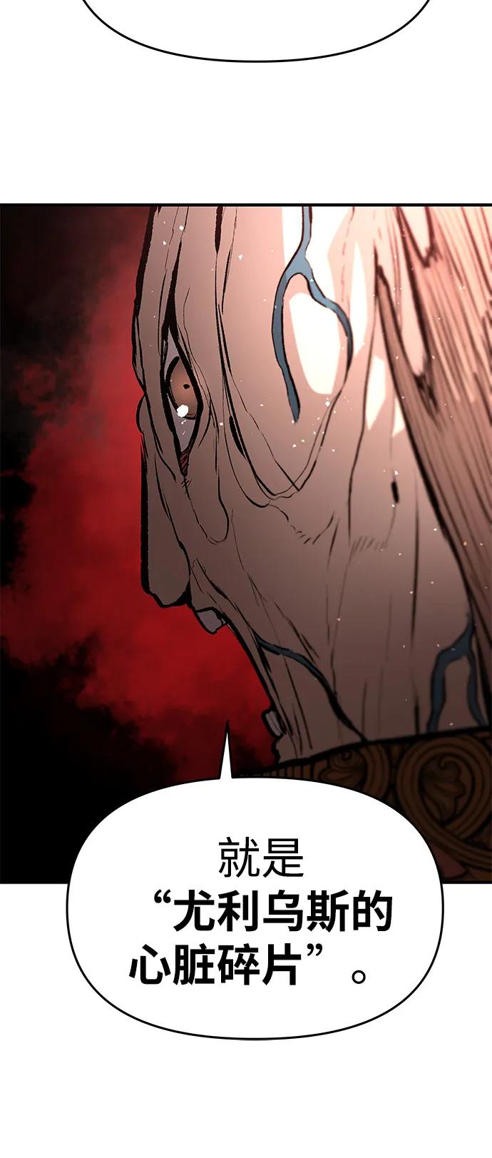 不死骑士君特 - 第82話(1/2) - 第49张图