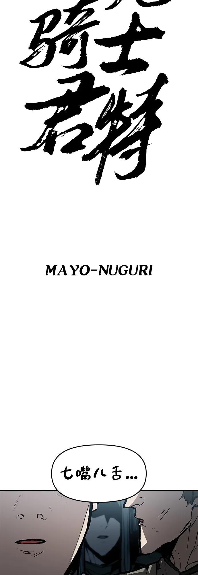 不死骑士君特 - 第82話(1/2) - 第7张图