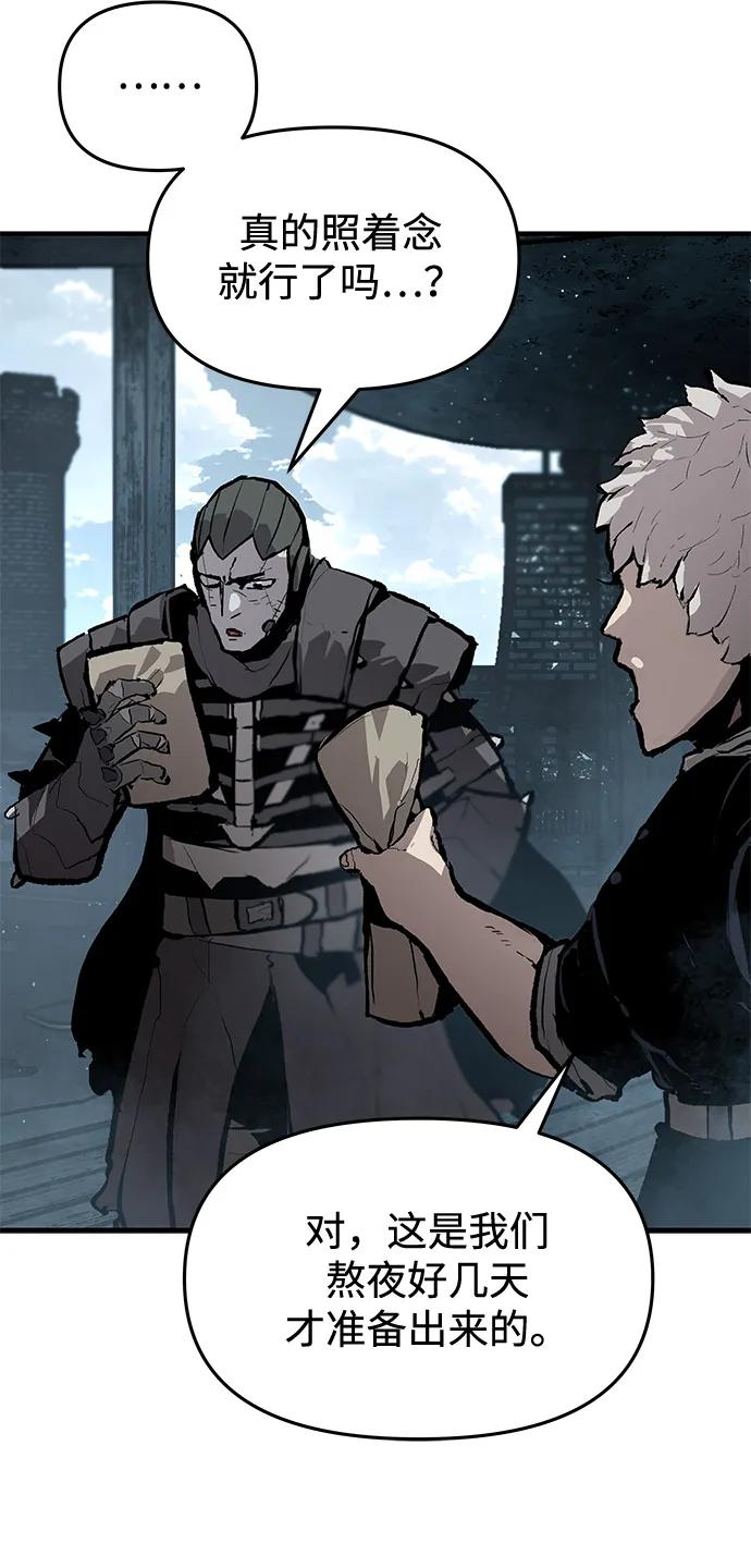 不死骑士君特 - 第82話(1/2) - 第9张图