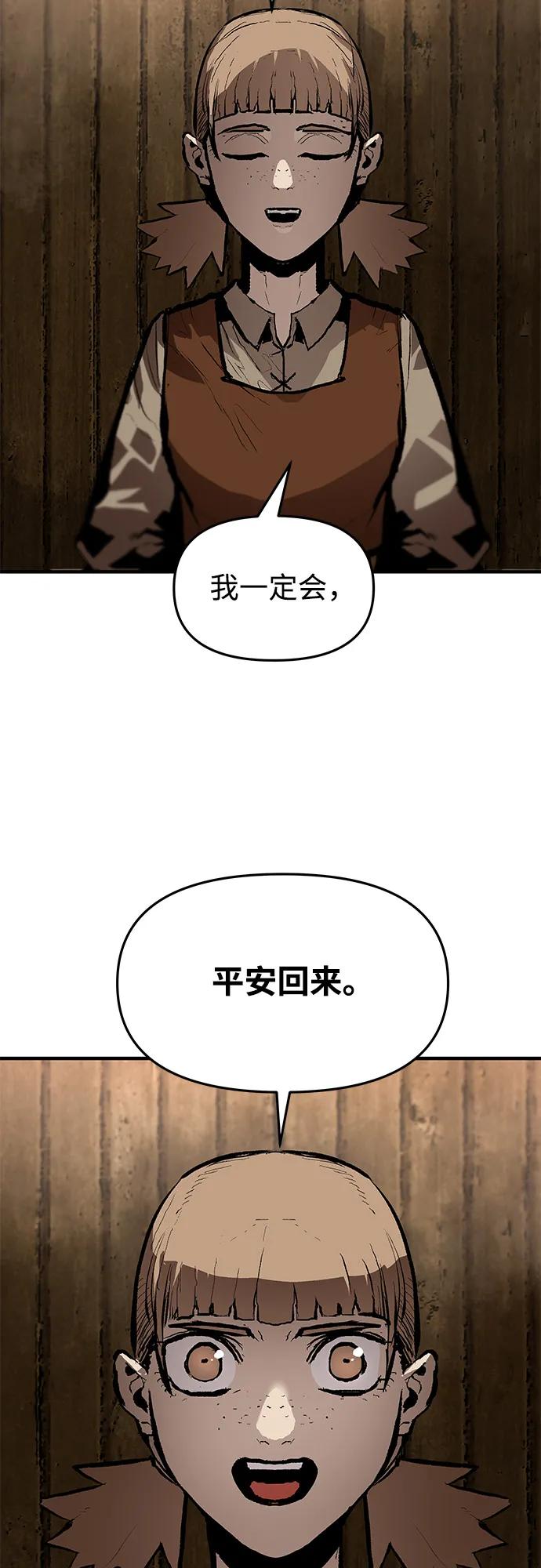 不死骑士君特 - 第84話(1/2) - 第11张图