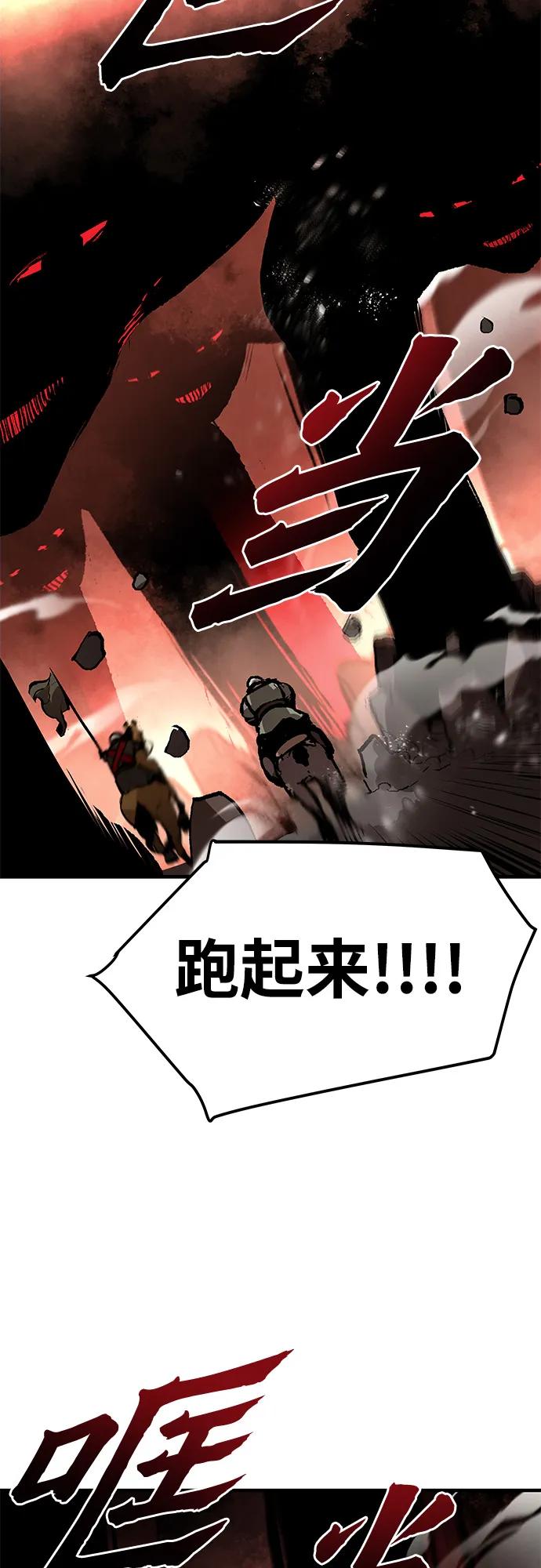 不死骑士君特 - 第84話(1/2) - 第13张图